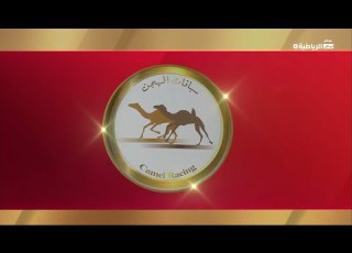ش2 مضمونة لـ سعيد منانه غدير الكتبي مهرجان الشيخ محمد بن زايد30 12 2025م السيف الفضي للحيل 9 18 35