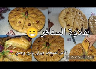  ميني بقلاوة بنة خيالية بطريقة سهلة تحضريها في دقائق مستحيل تزيدي تستغناي عليها توكليها في نهارها
