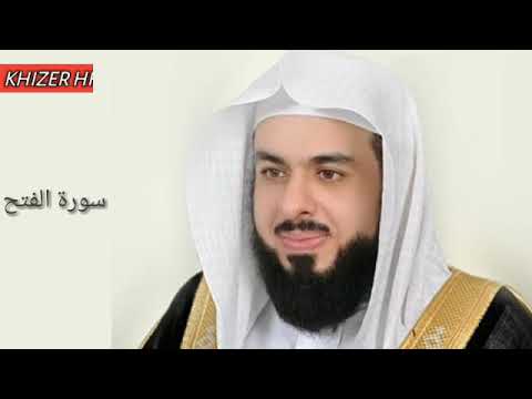 Surah Al Fath Sheikh Khalid Al Jaleel سورة الفتح الشیخ خالد الجليل