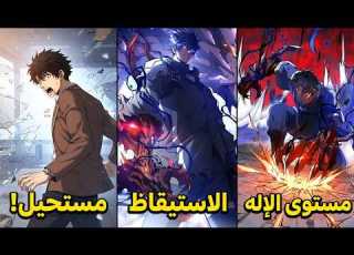الكل تنم ر على هذا الفقير الذي يحرق الجثث دون أن يعلموا أنه يمتص قوى الموتى Manhwa Recap