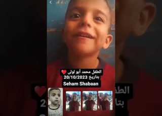  الطفل محمد ابو لولى