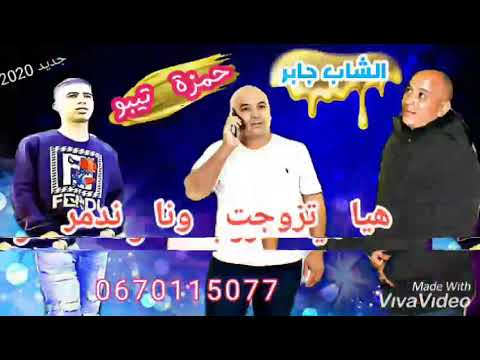 الشاب جابر و Lorenjeur حمزة تيبو