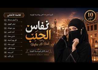 Dark Mood نيرفانا Arabic Deep Chill House Mix 2026 Official Arabic Love Song 2026