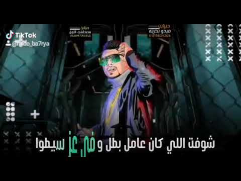 حالات واتس احمد موزه 2020 حاله واتس شفت الي كان عامل بطل وفي عز سيطوا حلات واتس 2020