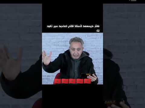 سير تقود هههه