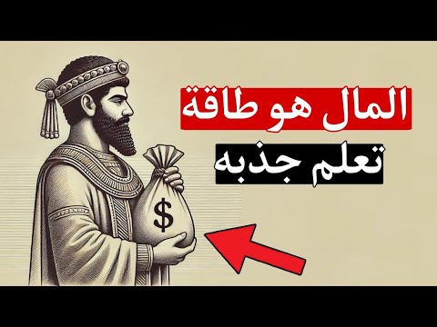 كيف تتناغم مع طاقة الثراء