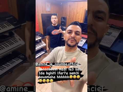 Teaser Mohamed Bousmaha Avec Amine La Colombe نبغيك