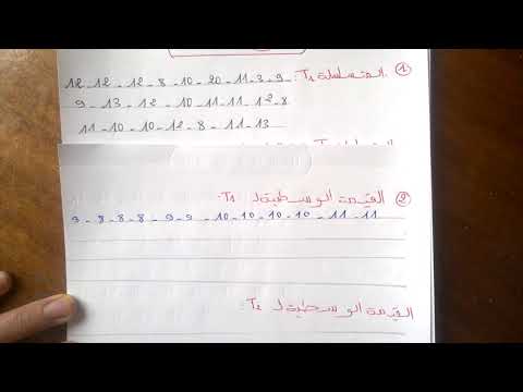 التمرين 6 ص 106 رياضيات الثالثة إعدادي كتاب المفيد في الرياضيات