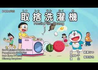  Doraemon 924 ABC Eng Sub Keep Or Ditch Machine Man Eating House Cutting Out A Slice Of The Sea