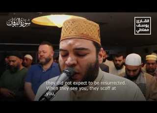  سورة الفرقان كاملة من الصلاة يوسف معاطى Surah Al Furqan In Full By Youssef Maaty