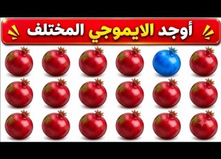اين الايموجي المختلف عليك ايجاد الشكل المختلف في 20 ثانية فقط تحدي الالغاز