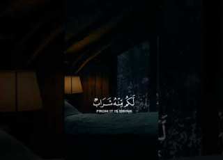  الحمد لله القرآن الكريم Rosk Aboanas بهاء السطوف