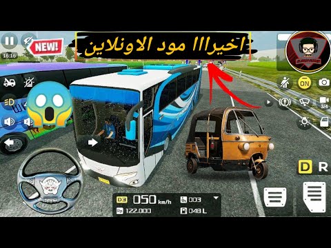 تحميل لعبة Bus Simulator Indonesia فيها مود الاونلاين Download Bus Simulator Indonesia