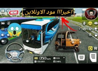 تحميل لعبة Bus Simulator Indonesia فيها مود الاونلاين Download Bus Simulator Indonesia
