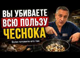 You Ve Been Preparing Garlic Incorrectly Your Whole Life The Biggest Mistake That Ruins All The