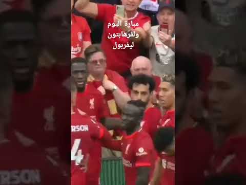 مباراة ليفربول