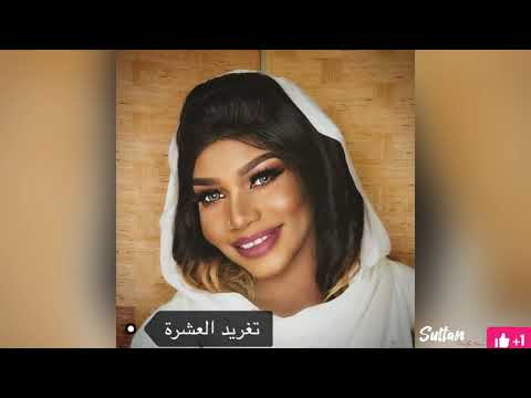 تغريد العشرة قفلنا باب الريدة