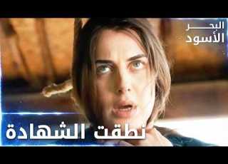  فيدات يخطف مرجانة ويشنقها الحلقة 53 البحر الأسود Sen Anlat Karadeniz