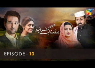 Sang E Mar Mar Episode 10 HUM TV Drama