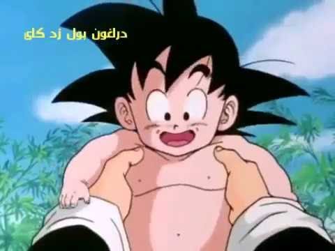 قصة غوكو و هو صغير سوبر ساين مدبلج بالعربي