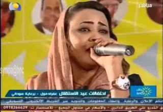 الفنانة مكارم بشير فرتيقة أم لبوس