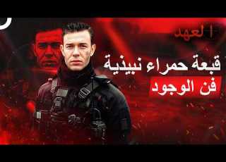  الجندي التركي الشجاع قصة التحول من مجند جديد إلى جندي في القوات الخاصة العهد
