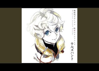  Mobile Suit Gundam Iron Blooded Orphans Urdr Hunt