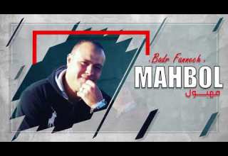 Badr Fannech Mahbol EXCLUSIVE MUSIC VIDEO 2019 بدر فنيش مهبوول