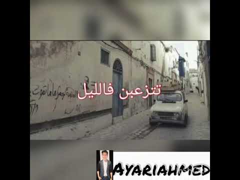 زعبانة Za3bena