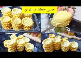 هاد لعجينة هبال تاع الصح بطريقة اقتصادية وناجحة نواعدك ماتزيدش تعطيك من اليوم
