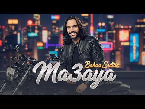 Ma3aya Bahaa Sultan I بهاء سلطان معايا I 2026 Trend Arabic Songs 2026 I Best Pop Arabic Music