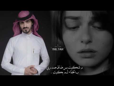 تعبان درب السلامه لو نويت تروح بدر العزي شلون تنسى ايامي وياك بطيء تعبان درب السلامه لو نويت تروح بدر العزي شلون تنسى ايامي وياك بطيء