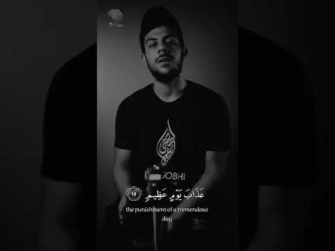 ق ل إ ن ي أ خ اف إ ن ع ص ي ت ر ب ي ع ذ اب ي و م ع ظ يم اسلام صبحي