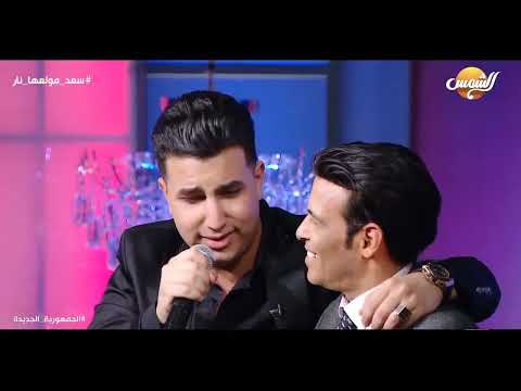 أمير قاسم وقت عوزه من برنامج سعد مولعها نار 2022 من هاي ميوزيك