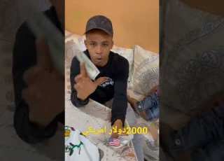  2000دولار امريكي