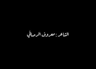  قصيدة الناس للناس