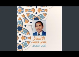 باب استحباب الاضطجاع بعد ركعتي الفجر