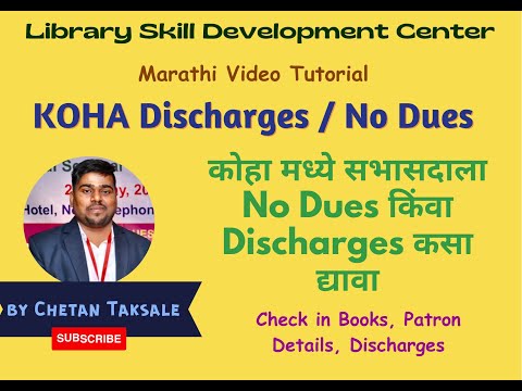Discharges No Dues In KOHA