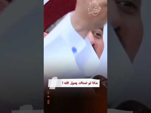يارسول الله مالى أرى المولى يسارع فى رضاك السيده عائشه رضي الله عنها