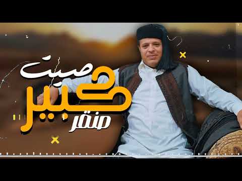 اغنية صيت كبير صنقر صلاح الورفلي Salah Al Warfalli WarfalliNew Libyan Songs Original
