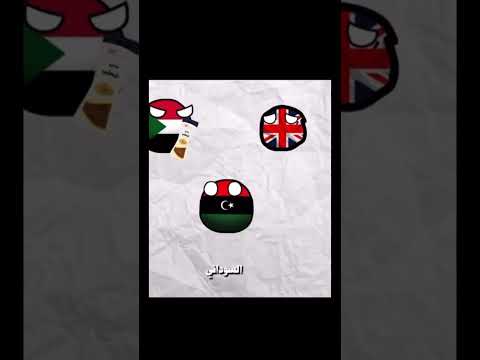 الشامبو السوداني أحسن من بريطاني