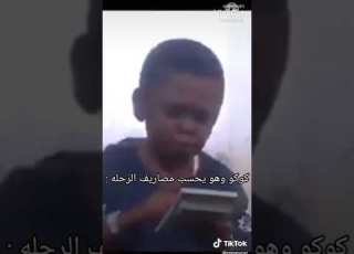 اشكال عصابة بونتين لما يطلعو رحلة