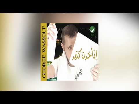 George Wassouf Sehert El Layel جورج وسوف سهرت الليل