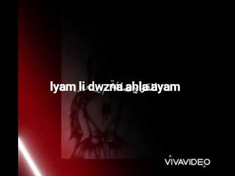 أغنية حزينة رجعت لور تفكر معاك دوك ليام