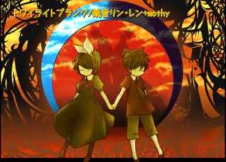  ニコカラ トワイライトプランク Off 鏡音リン レン Mothy