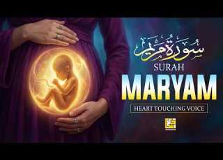  Surah Maryam Mary This Voice Will TOUCH Your HEART إن شاء الله ZikarAllah TV