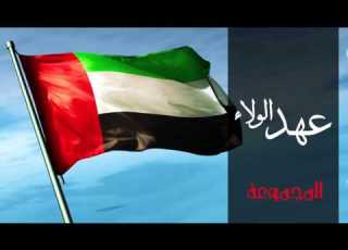  المجموعة عهد الولاء حصريا 2015
