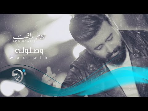 ادم رأفت وصلوله حصريا Adm Raafat Waslulah 2021