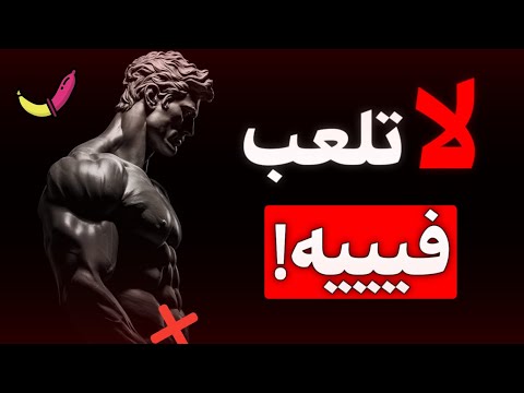 أعطني 5 دقائق من وقتك وسأجعلك تكره ممارسة العادة السرية NoFap