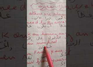  عبارات تحفيزية باللغة اليزية وترجمتها للعربية